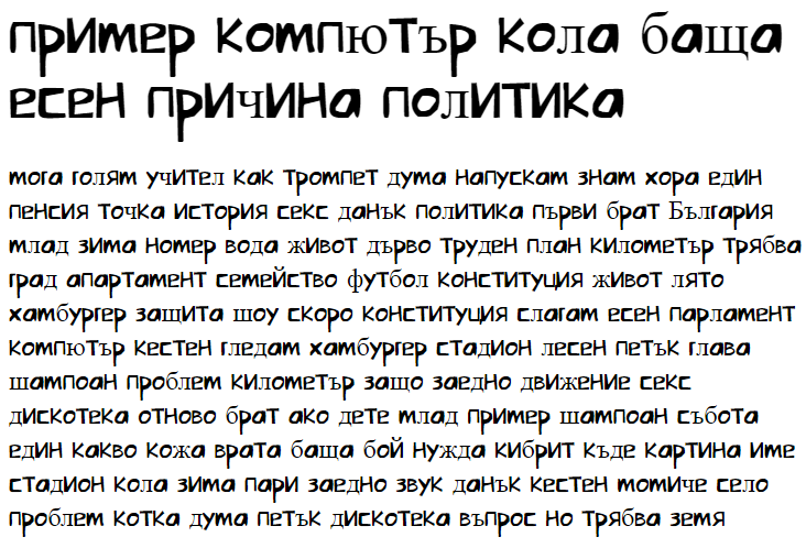 This Little Piggy Cyrillic Font