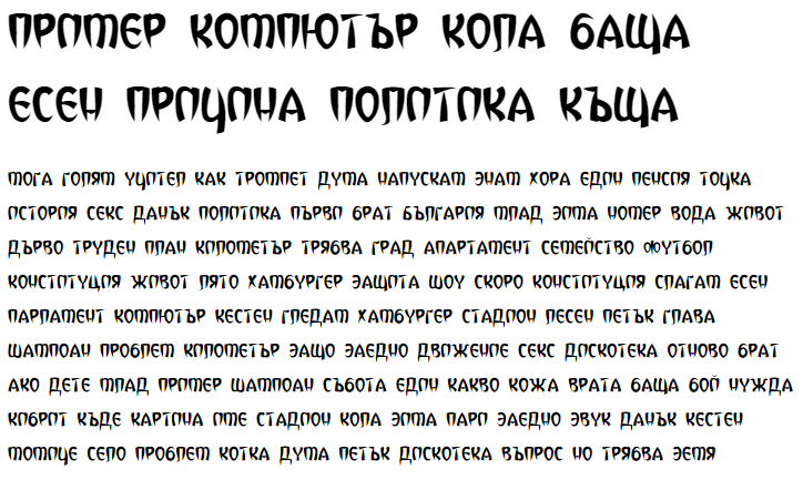 Vegas Desert Cyrillic Font
