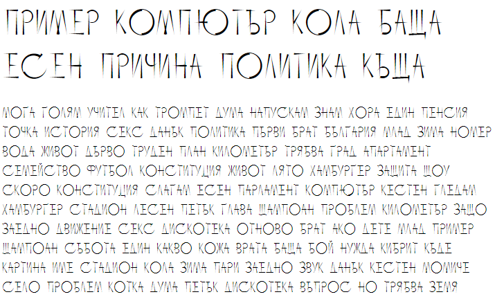 Vladovskiy Cyrillic Font