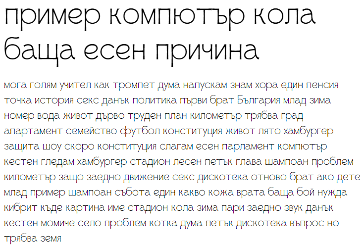 Whipsmart Cyrillic Font