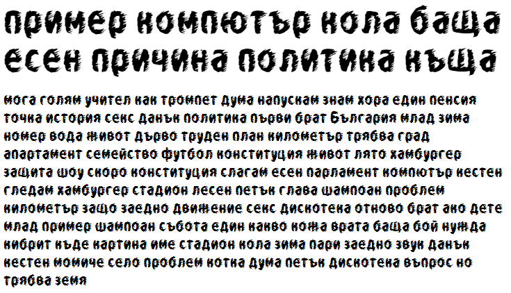 Whirl Cyrillic Cyrillic Font
