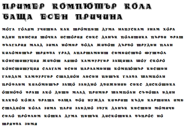 DS Rada Double Cyrillic Font