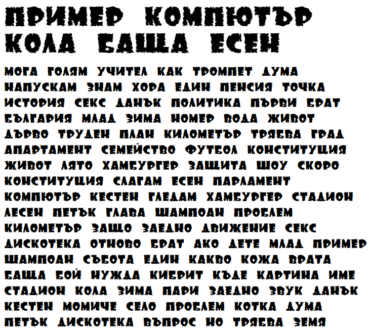 DS SonOf Cyrillic Font