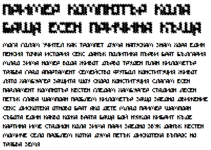FFU Puzzle Cyrillic Font