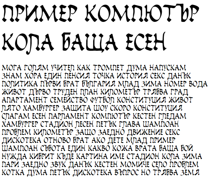 Insula Cyrillic Font