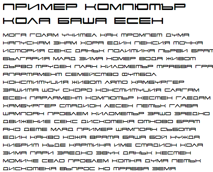 PorschaC Cyrillic Font