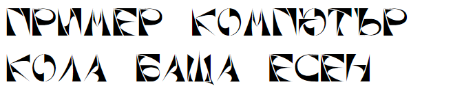 Xorx_Toothy Cyr Cyrillic Font